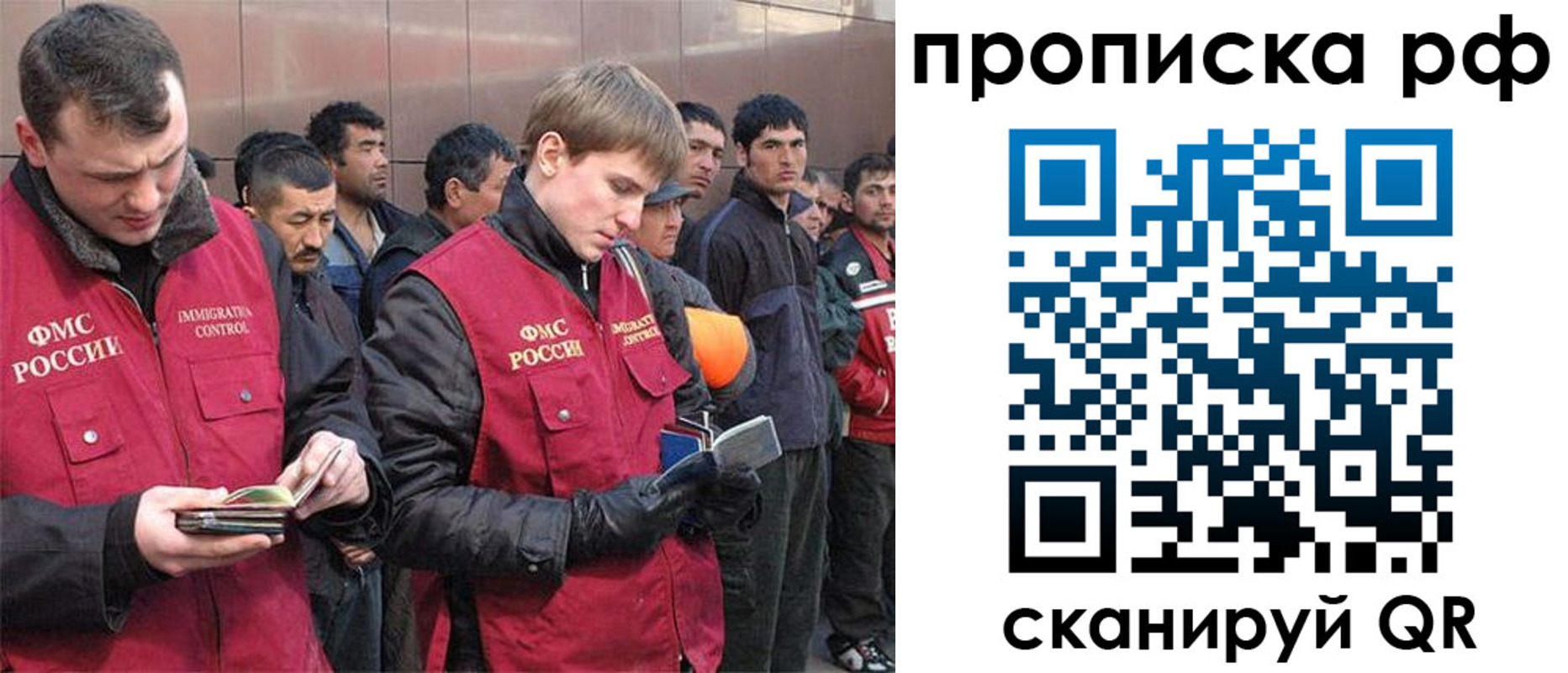 прописка в Солнечногорске