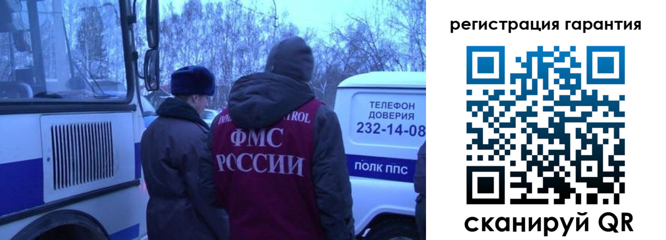 прописка для работы в Солнечногорске